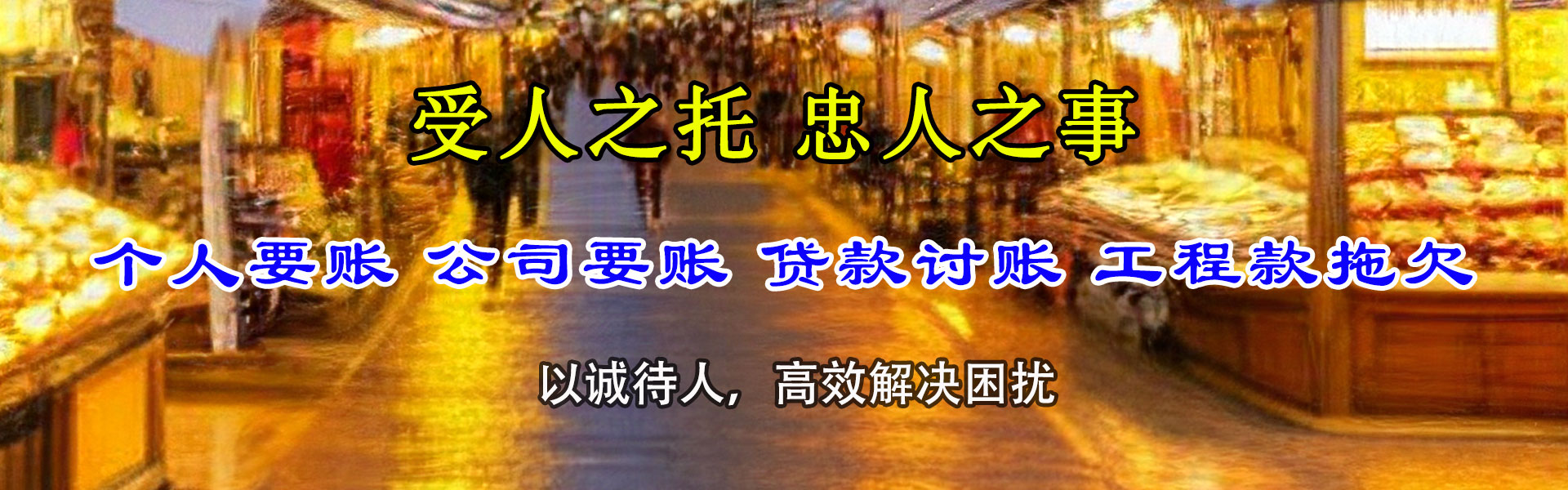 邵武讨账公司
